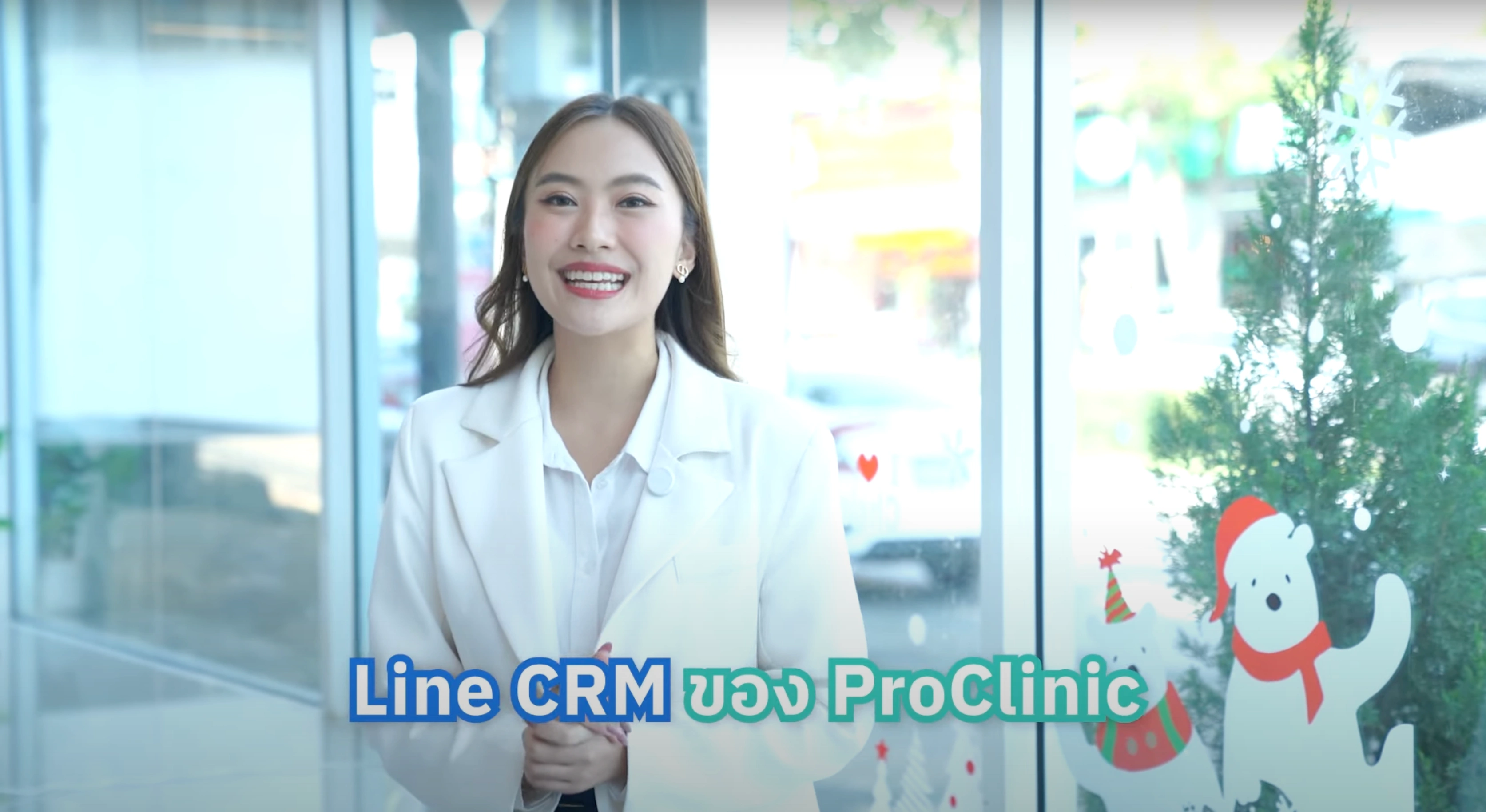 ProClinic LINE CRM